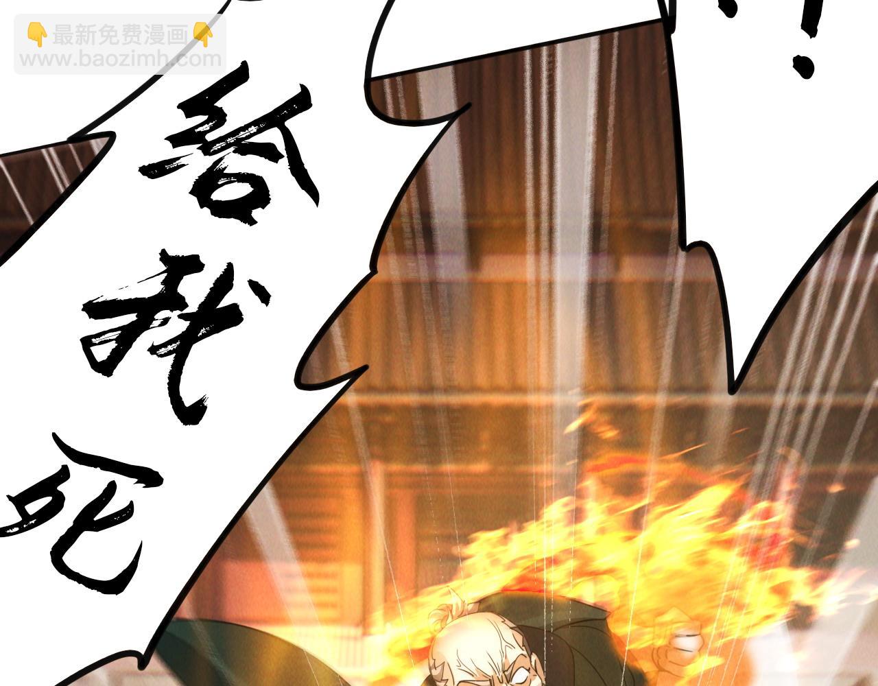 第8话 斩草除根任务完成(1/3)-第8话