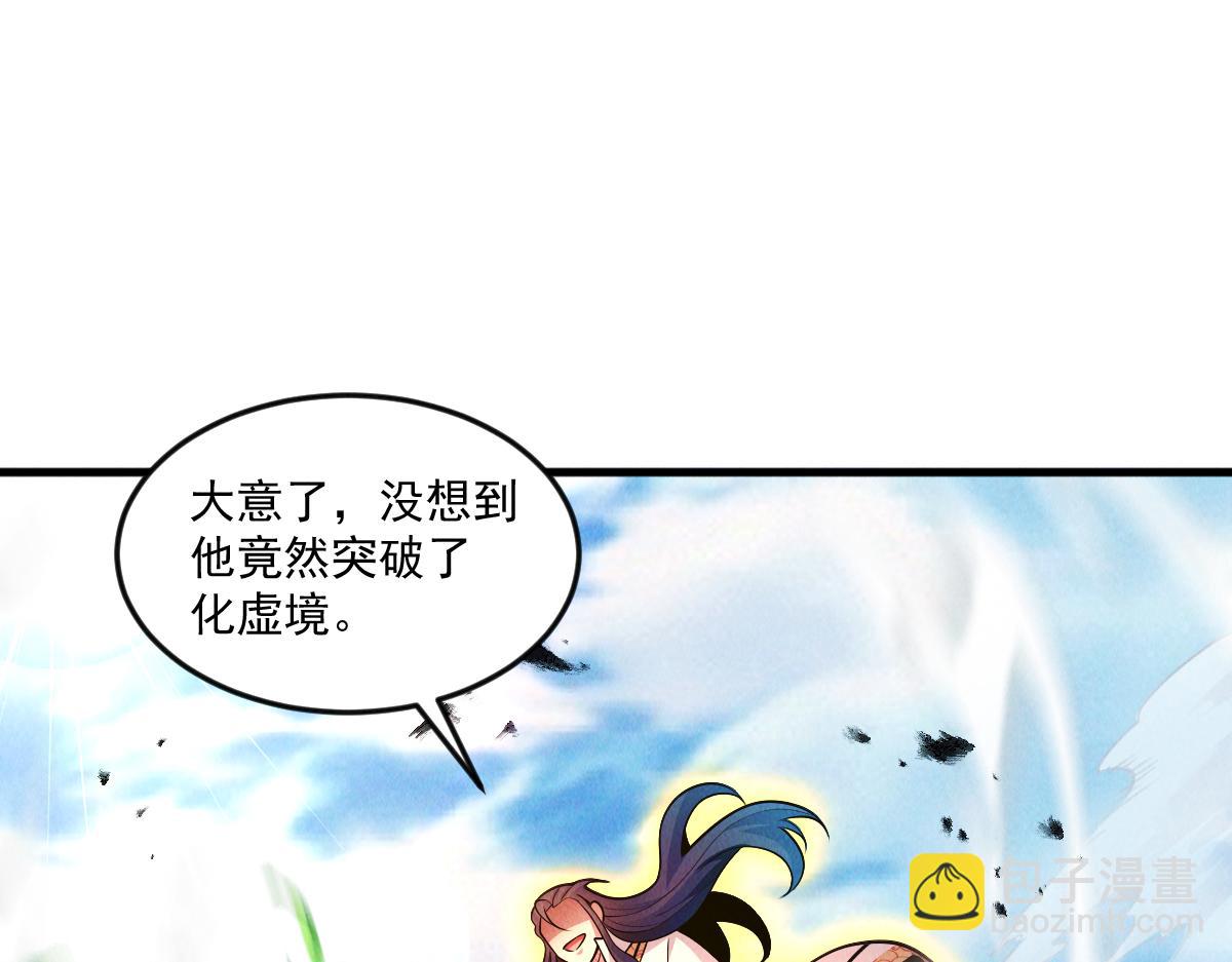 第74话 深渊之处，万法尽灭(1/4)-第74话