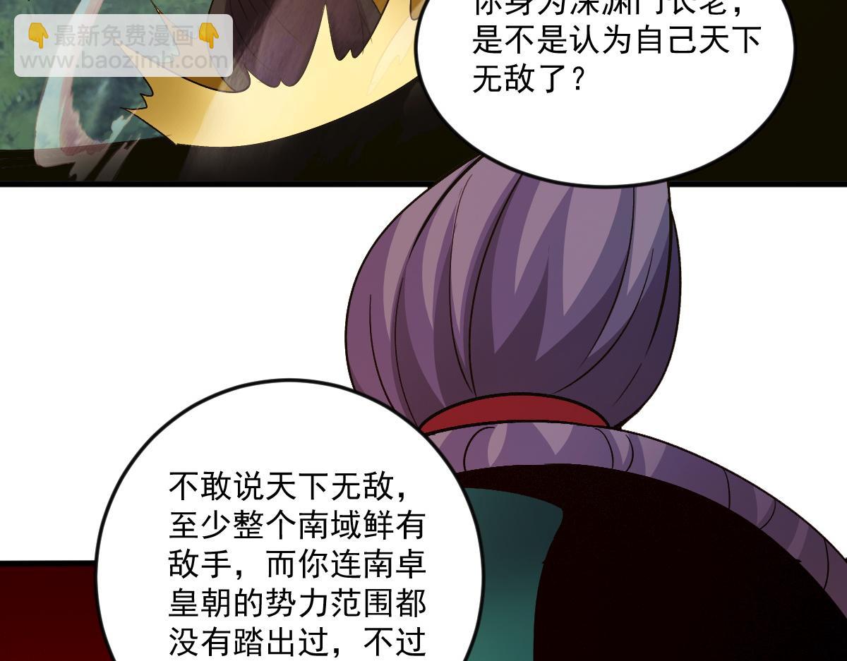 第76话 雷震子拿稳MVP！(1/4)-第76话