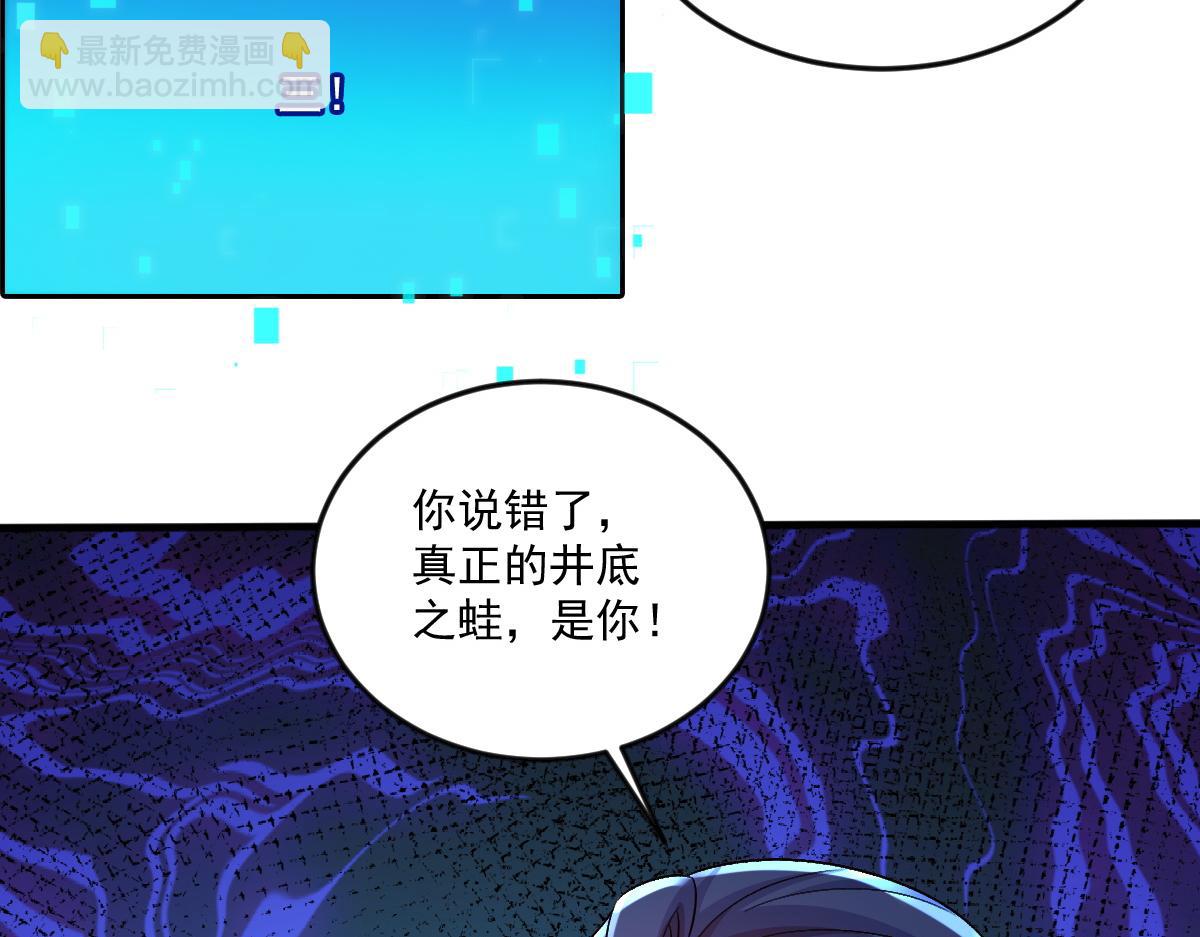 第76话 雷震子拿稳MVP！(1/4)-第76话