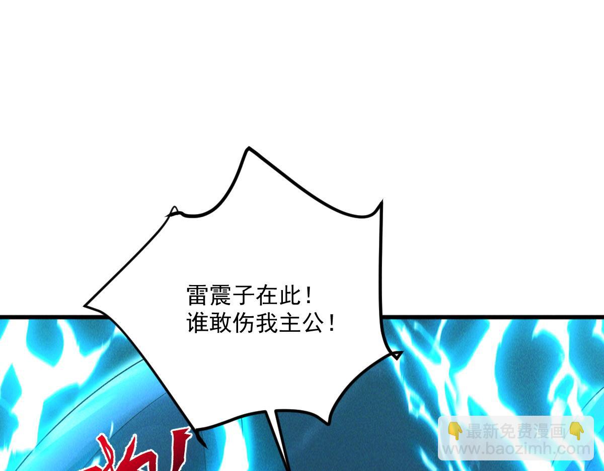 第76话 雷震子拿稳MVP！(1/4)-第76话