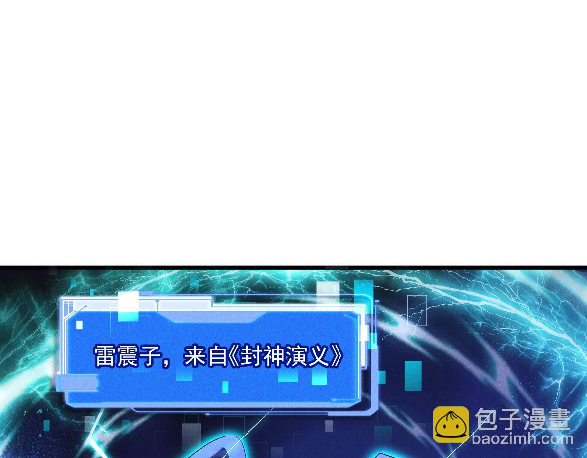 第76话 雷震子拿稳MVP！(1/4)-第76话