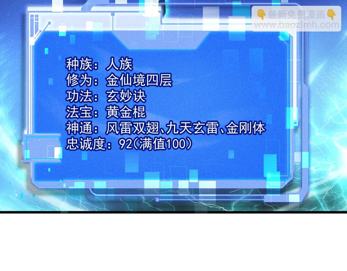 第76话 雷震子拿稳MVP！(1/4)-第76话