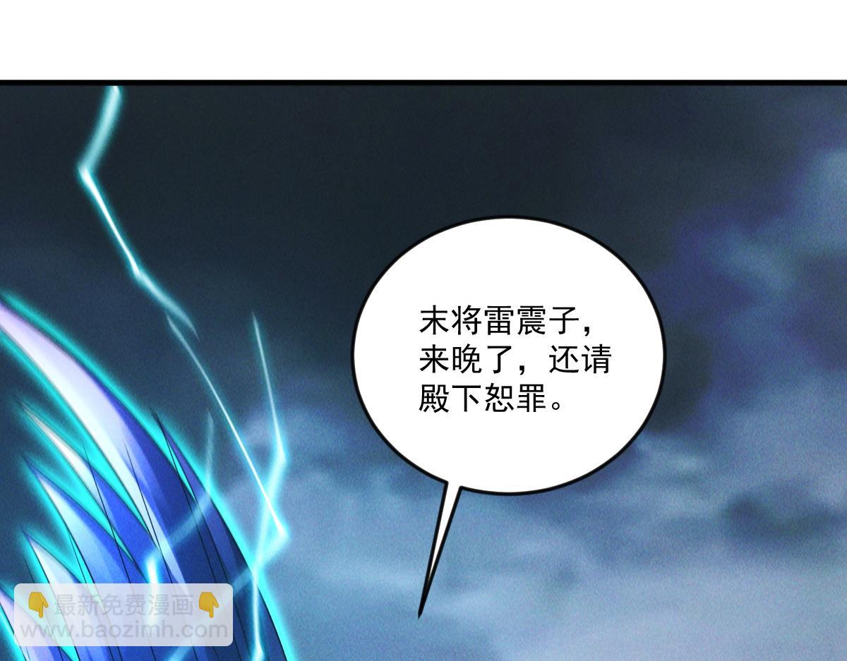 第76话 雷震子拿稳MVP！(1/4)-第76话