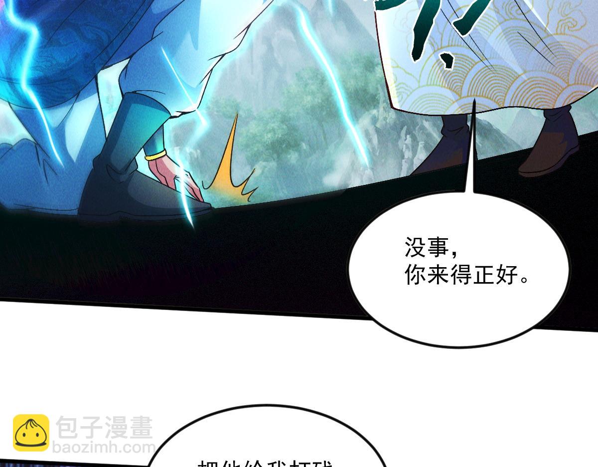 第76话 雷震子拿稳MVP！(1/4)-第76话