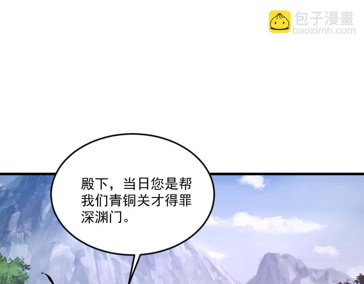 第76话 雷震子拿稳MVP！(1/4)-第76话