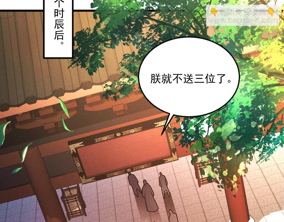 第78话 冤家路窄(1/4)-第78话