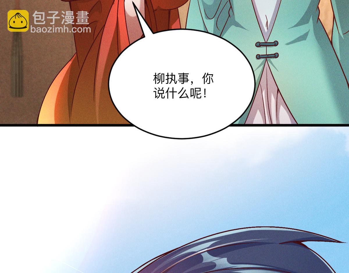 第80话 右虎堂覆灭(1/4)-第80话