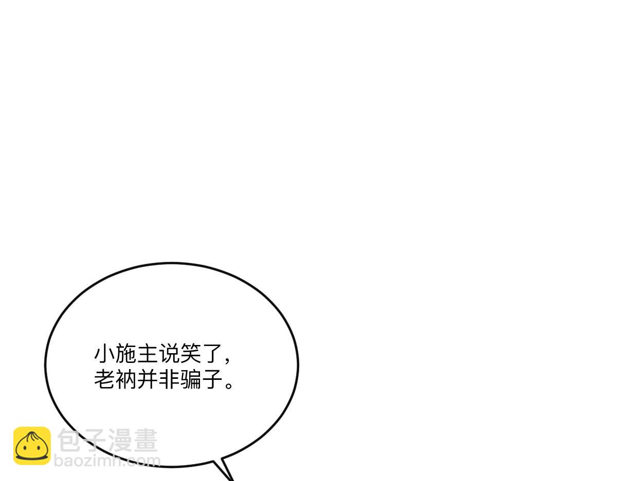 第80话 右虎堂覆灭(1/4)-第80话