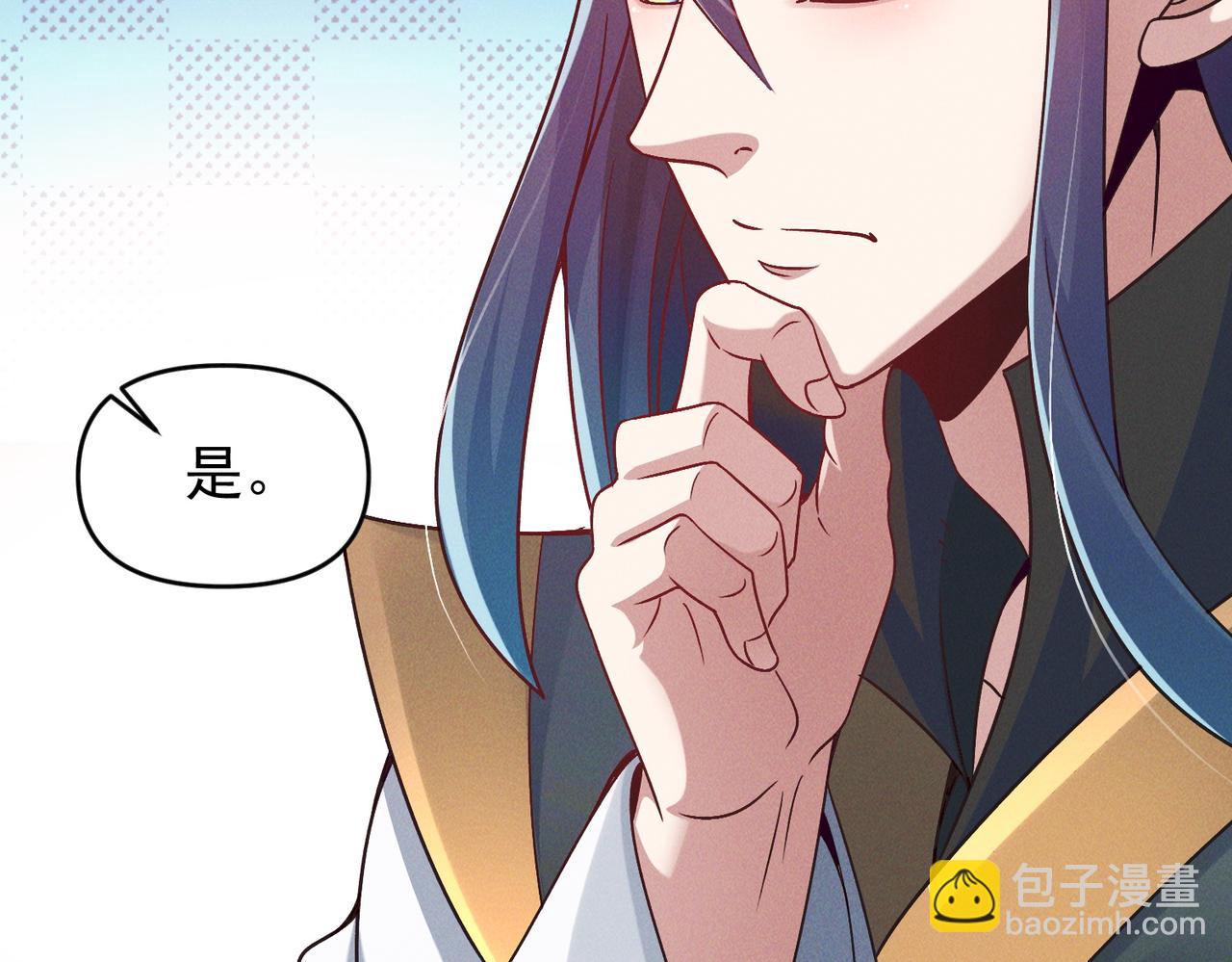 第82话 极炎幽水(1/4)-第82话