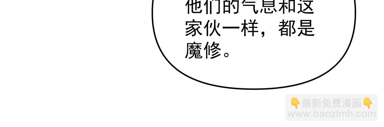 第82话 极炎幽水(1/4)-第82话
