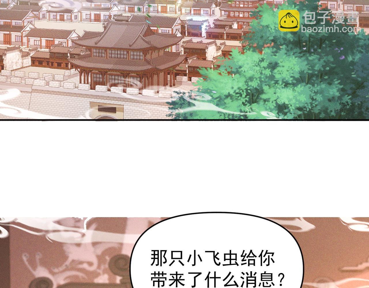 第82话 极炎幽水(1/4)-第82话