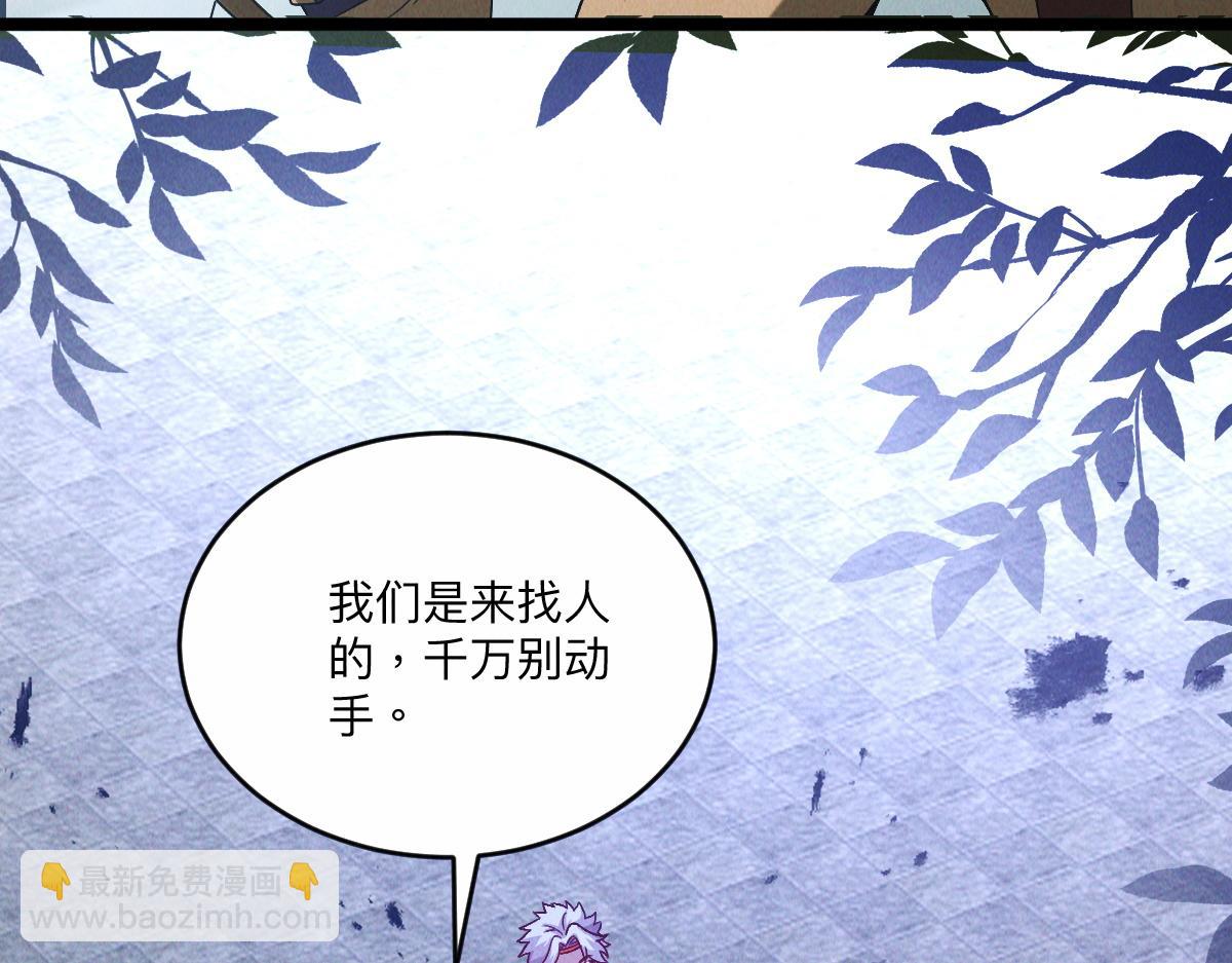 第86话 古怪老头(1/3)-第86话