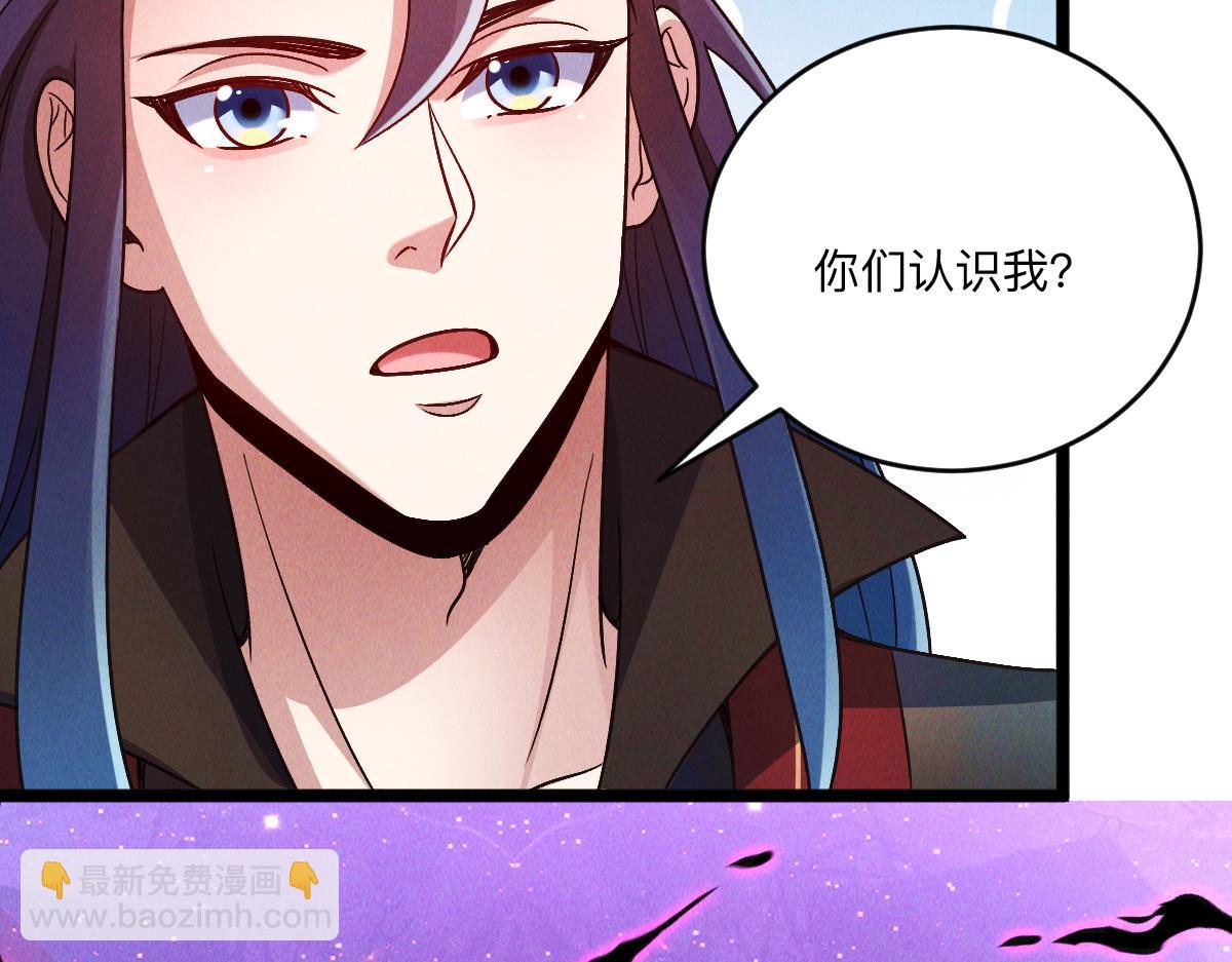 第86话 古怪老头(1/3)-第86话