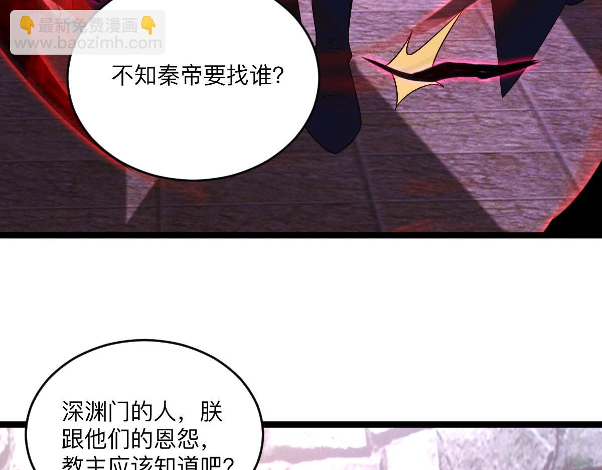 第86话 古怪老头(1/3)-第86话