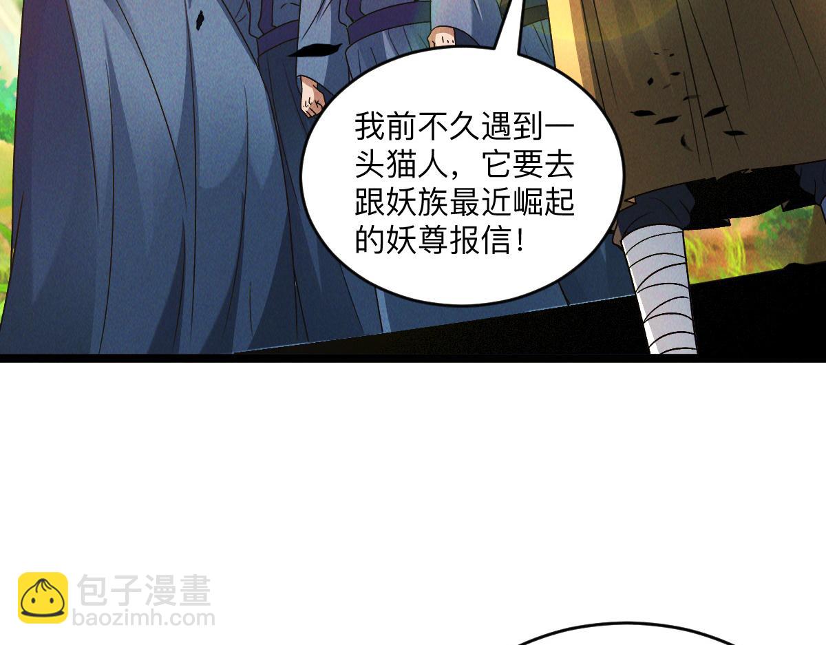 第90话 申公豹的诡计(1/3)-第90话