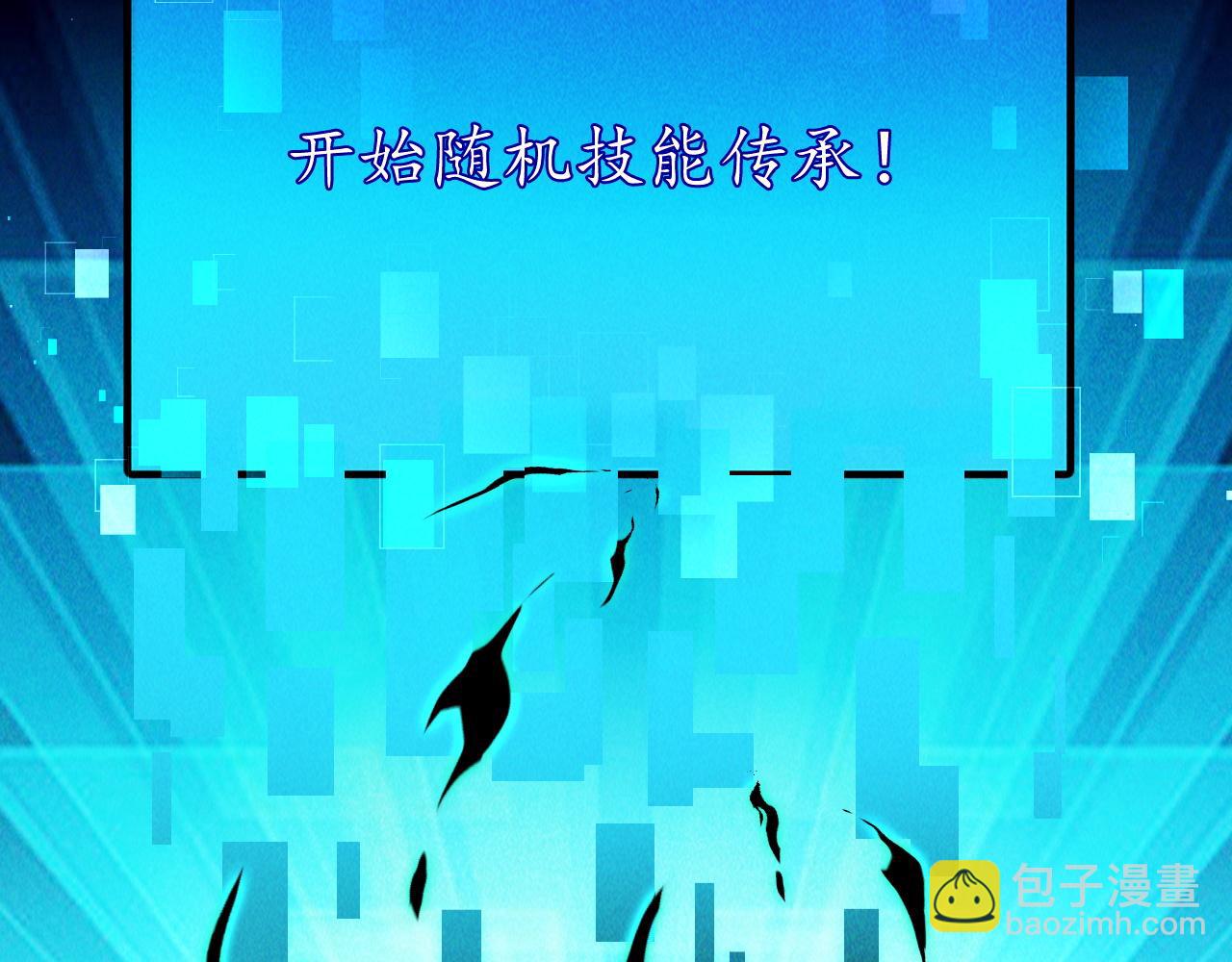 第10话 传承功法(1/4)-第10话