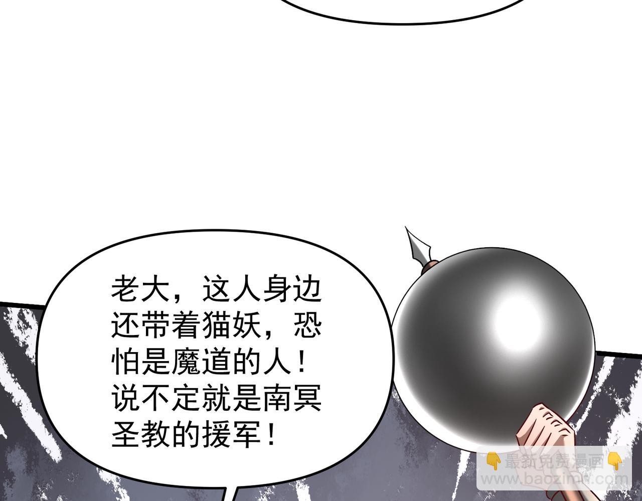 第92话 何为正气盟(1/4)-第92话