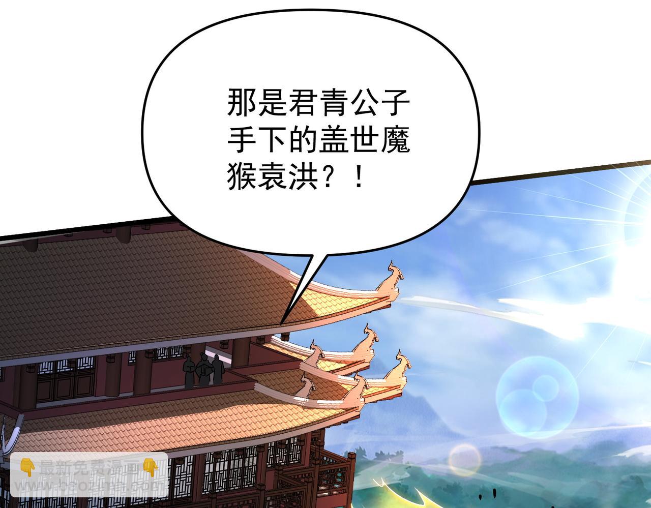 第92话 何为正气盟(1/4)-第92话