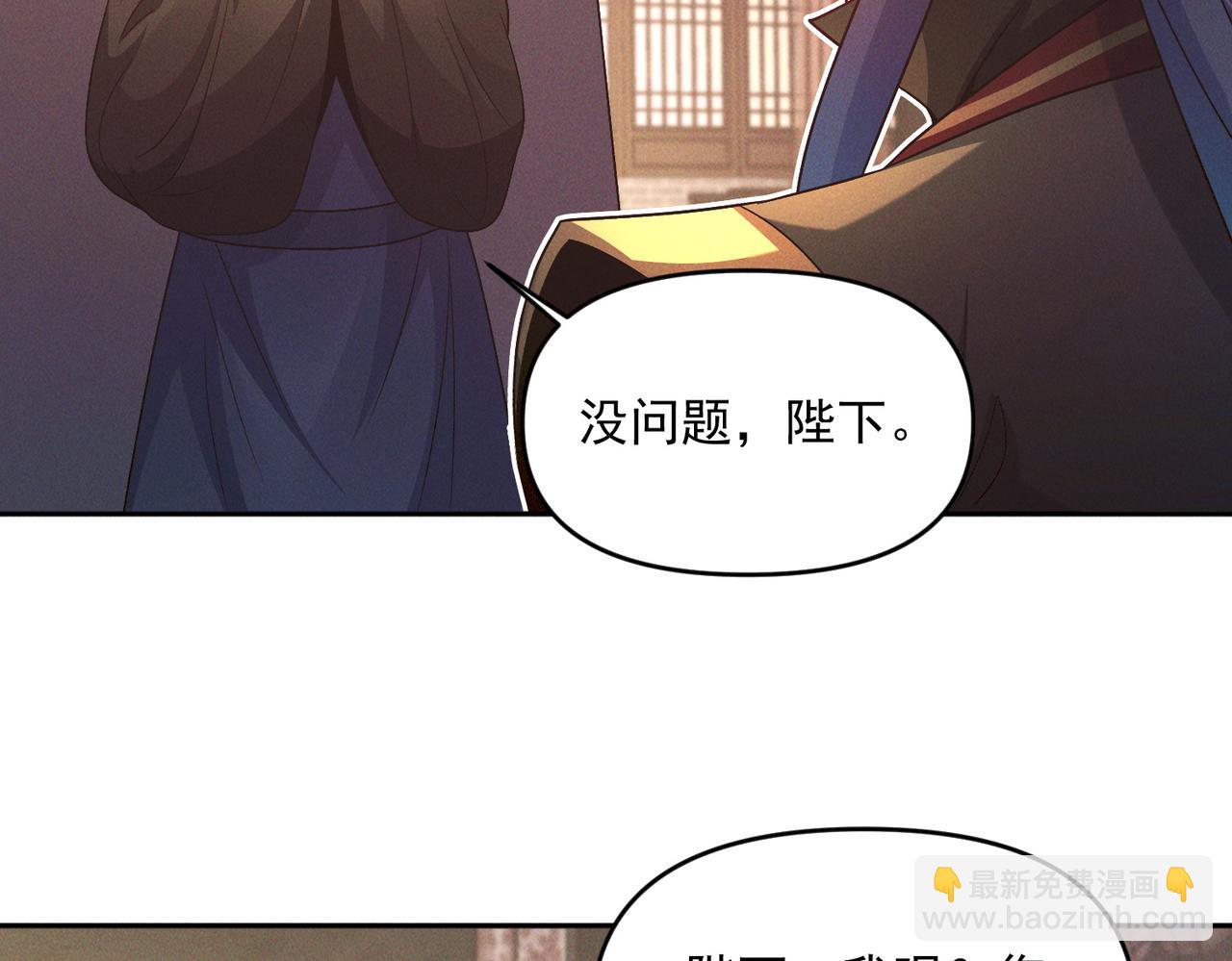 第94话 春宵苦短(1/3)-第94话