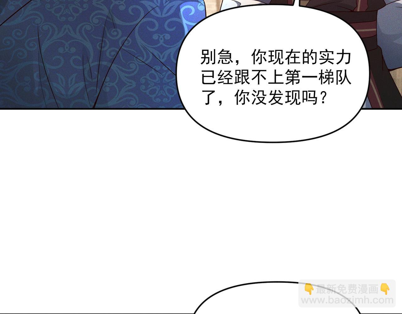 第94话 春宵苦短(1/3)-第94话