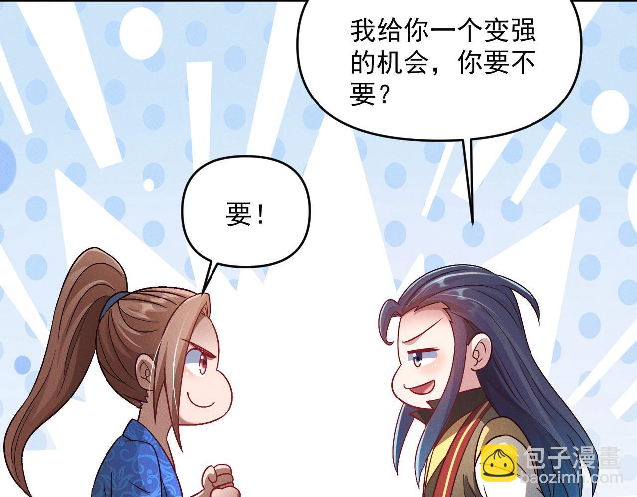 第94话 春宵苦短(1/3)-第94话