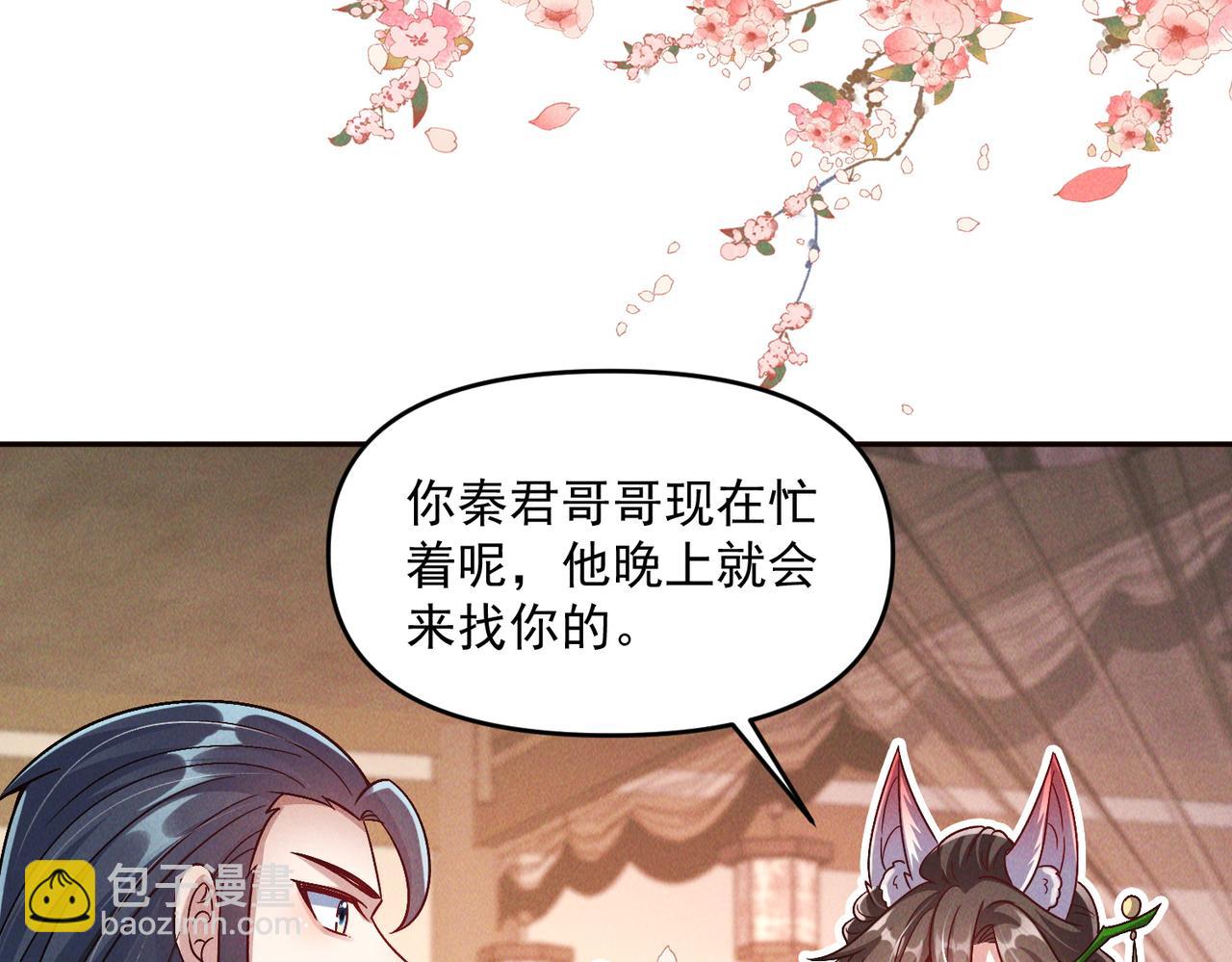第94话 春宵苦短(1/3)-第94话