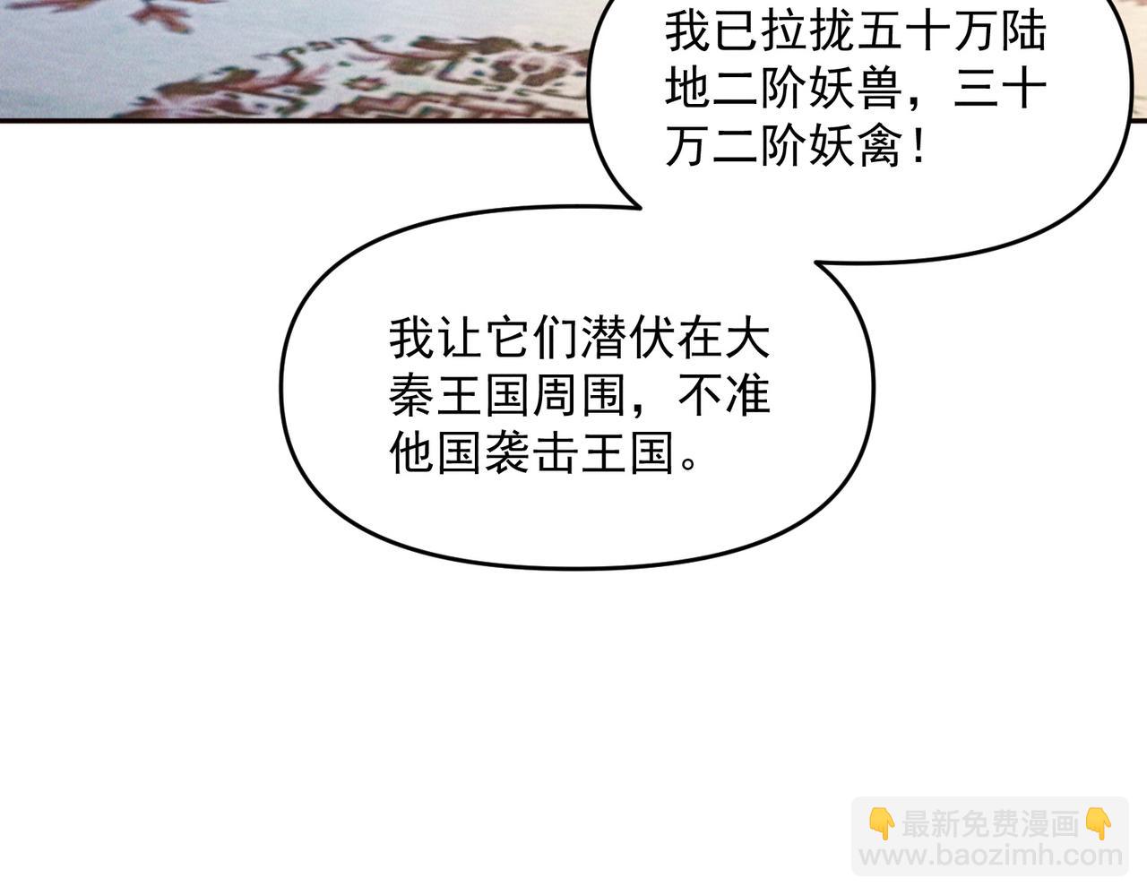 第94话 春宵苦短(1/3)-第94话