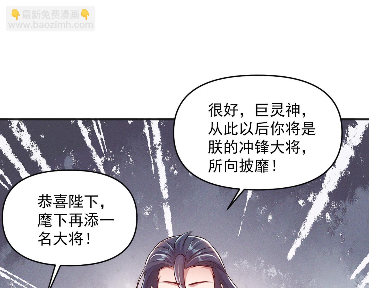 第96话 强者傍身(1/3)-第96话