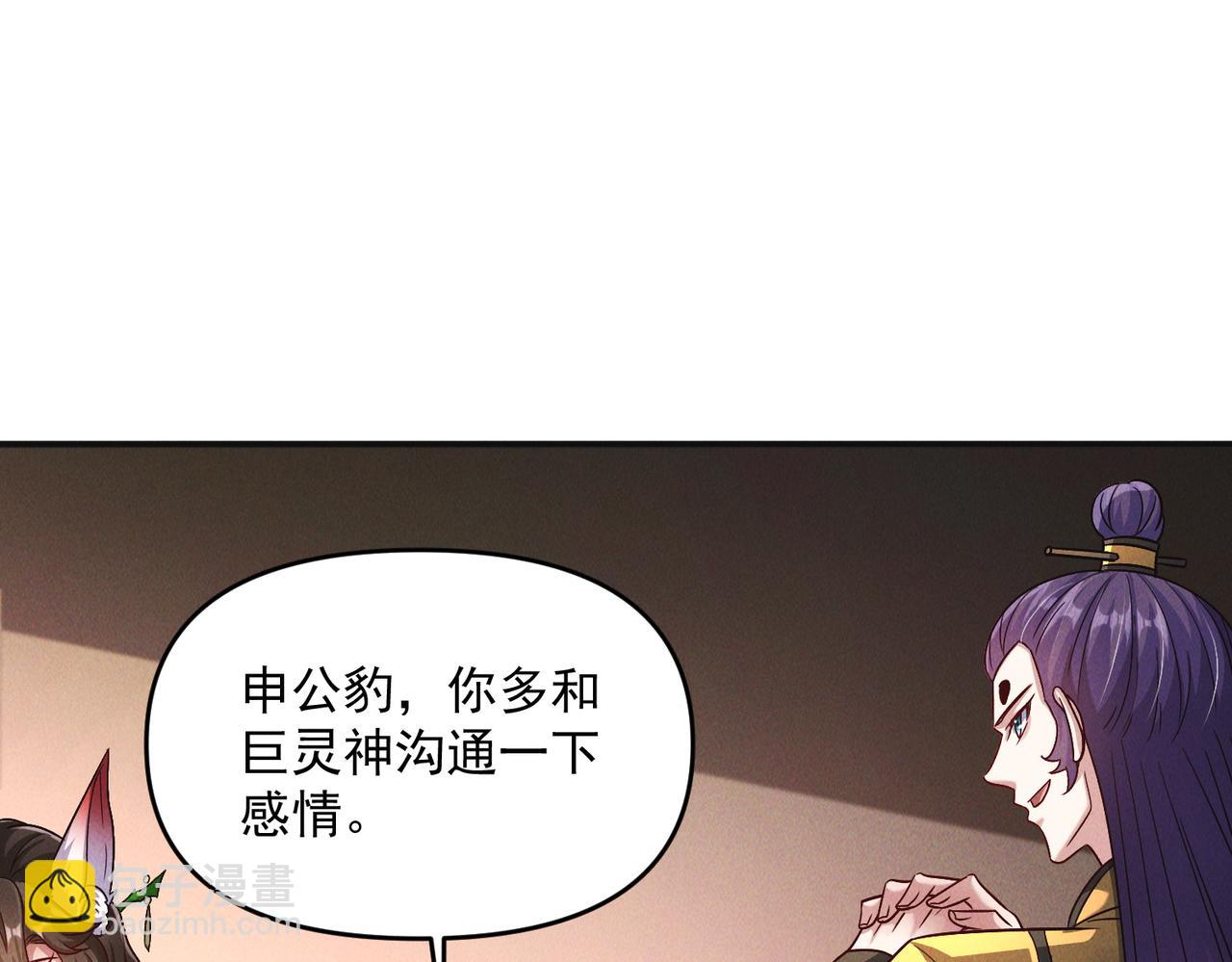 第96话 强者傍身(1/3)-第96话