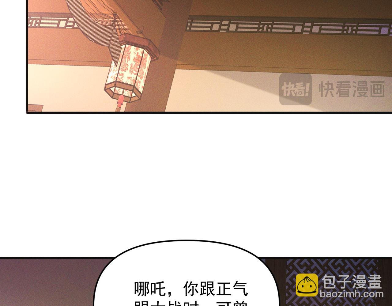 第96话 强者傍身(1/3)-第96话