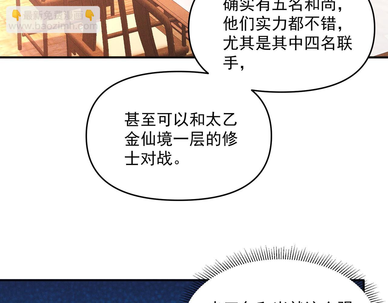 第96话 强者傍身(1/3)-第96话