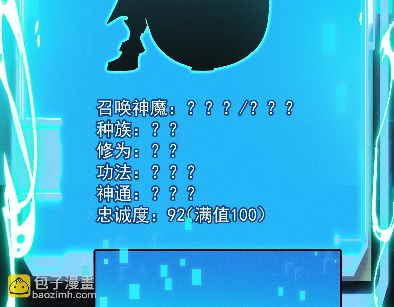 第96话 强者傍身(1/3)-第96话