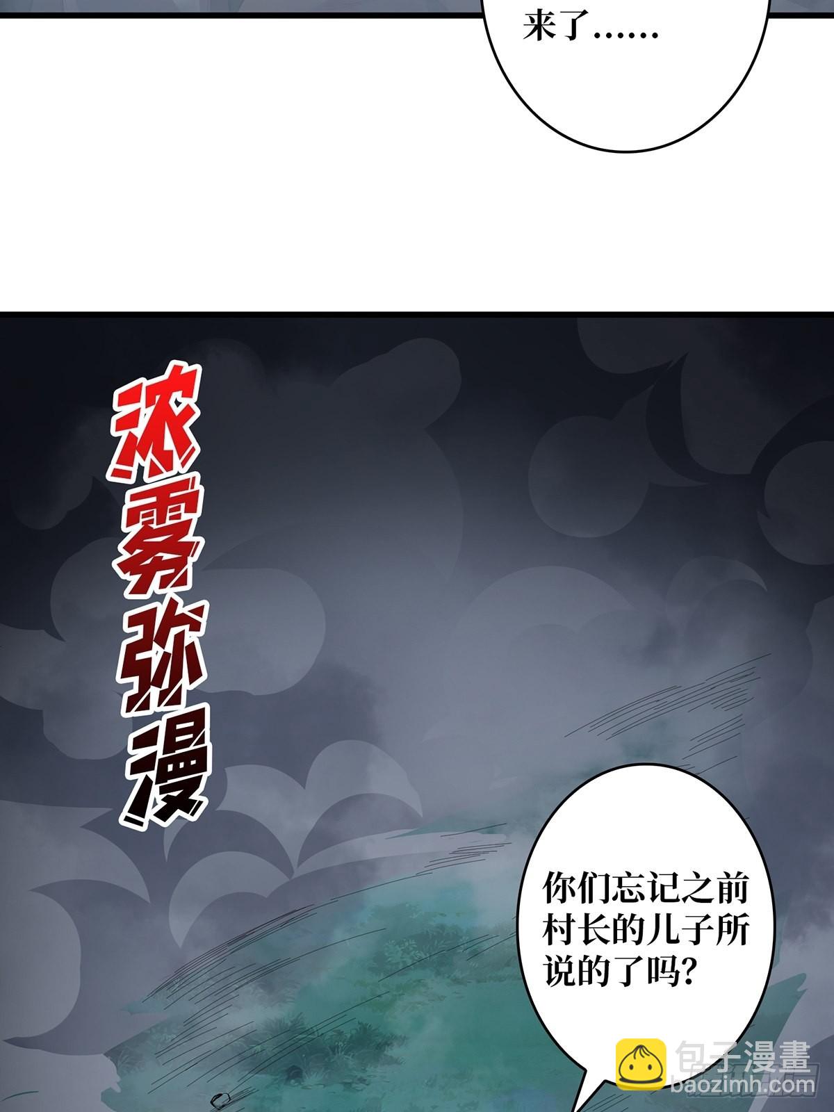 第10话 抢亲-第10话