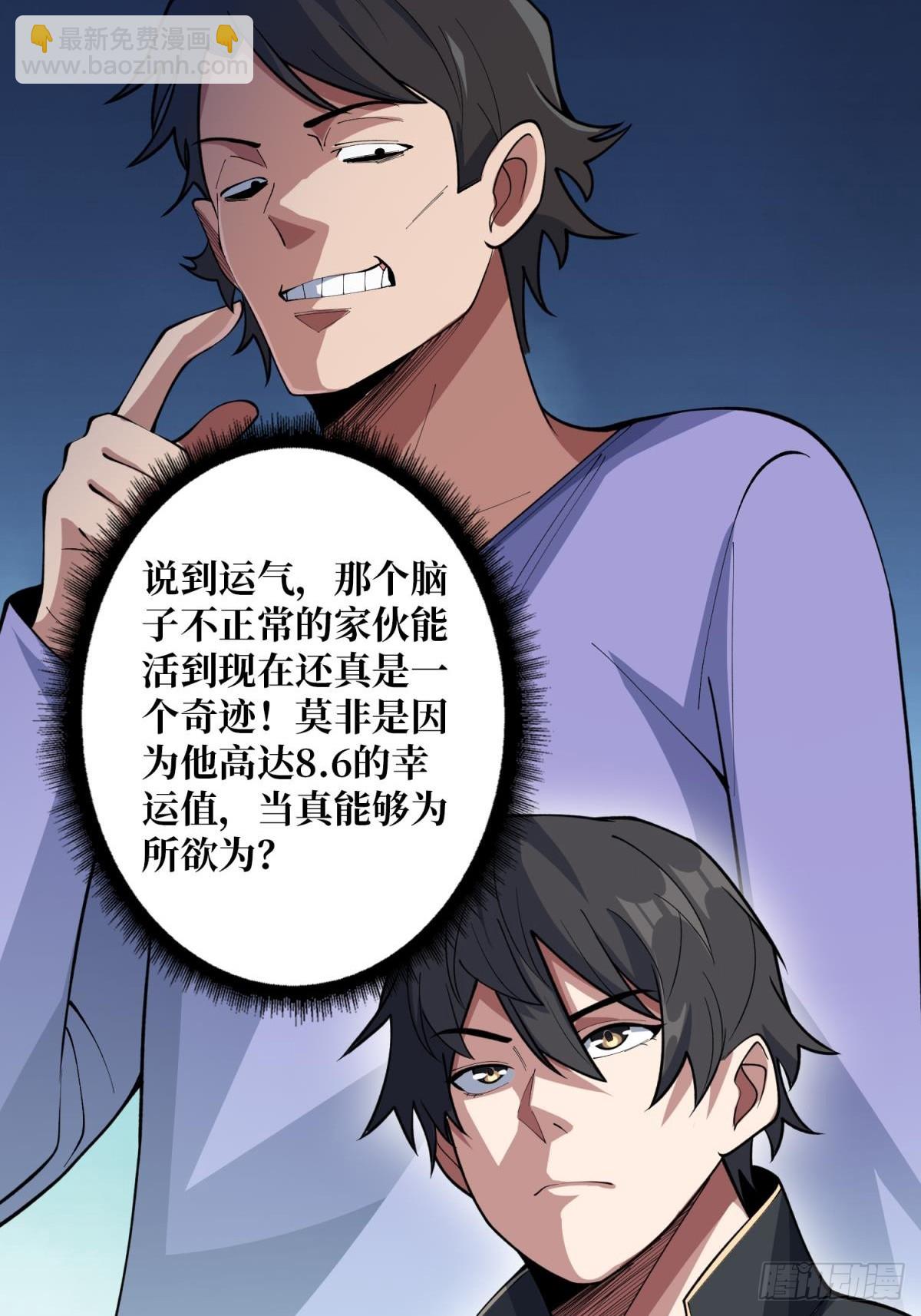 第102话  走，上天台(1/2)-第102话