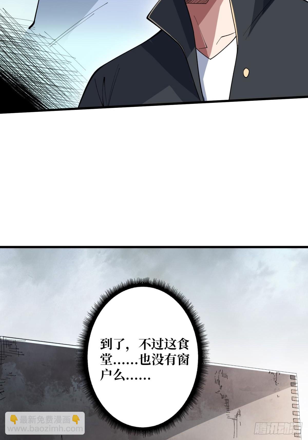 第102话  走，上天台(1/2)-第102话