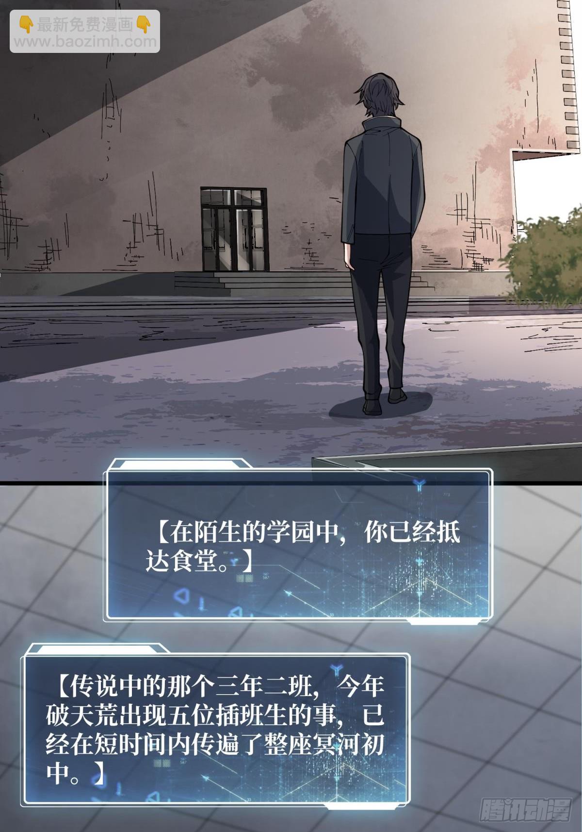 第102话  走，上天台(1/2)-第102话