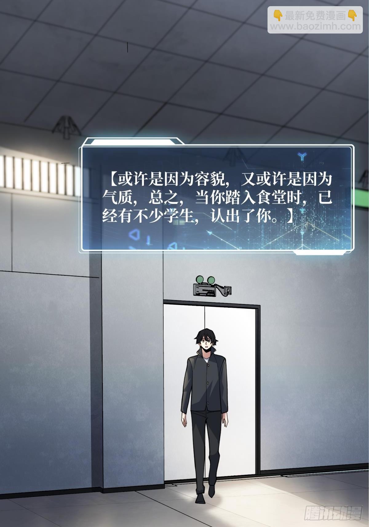 第102话  走，上天台(1/2)-第102话