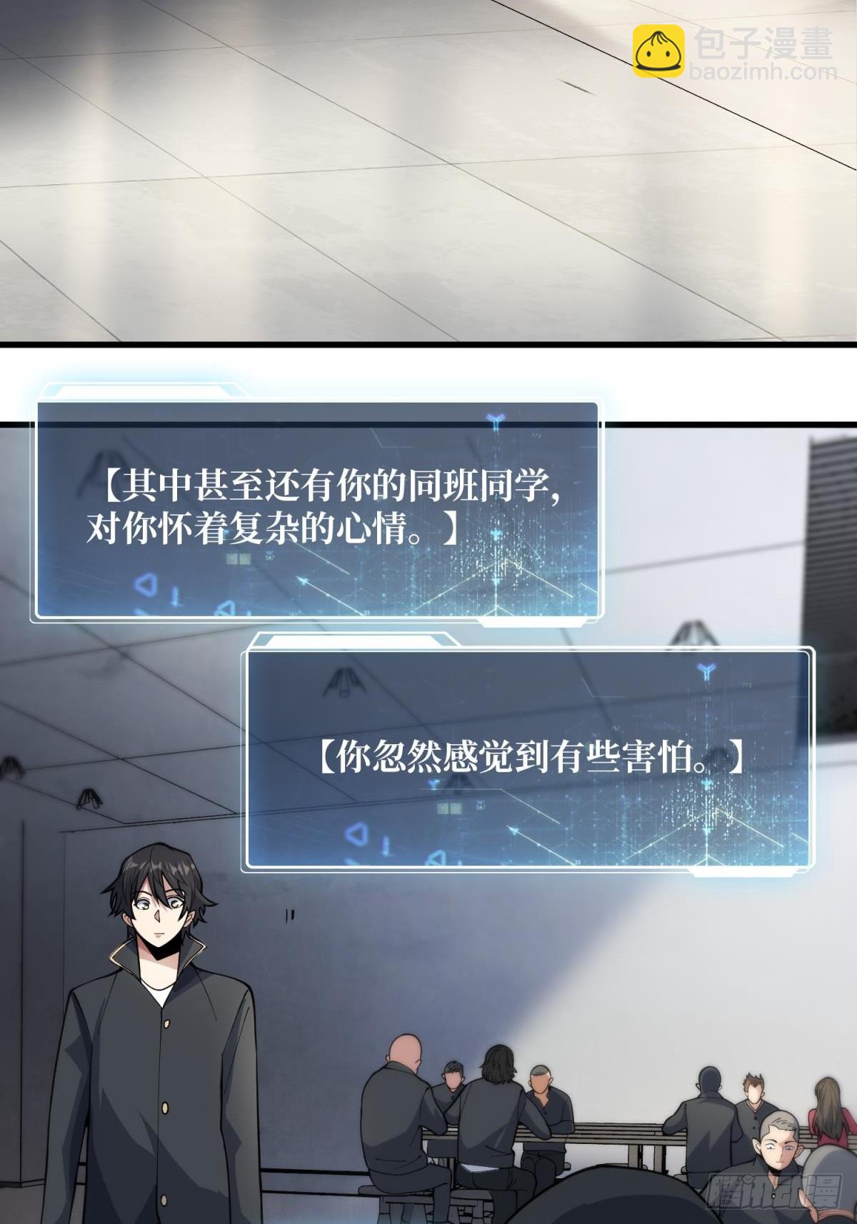 第102话  走，上天台(1/2)-第102话