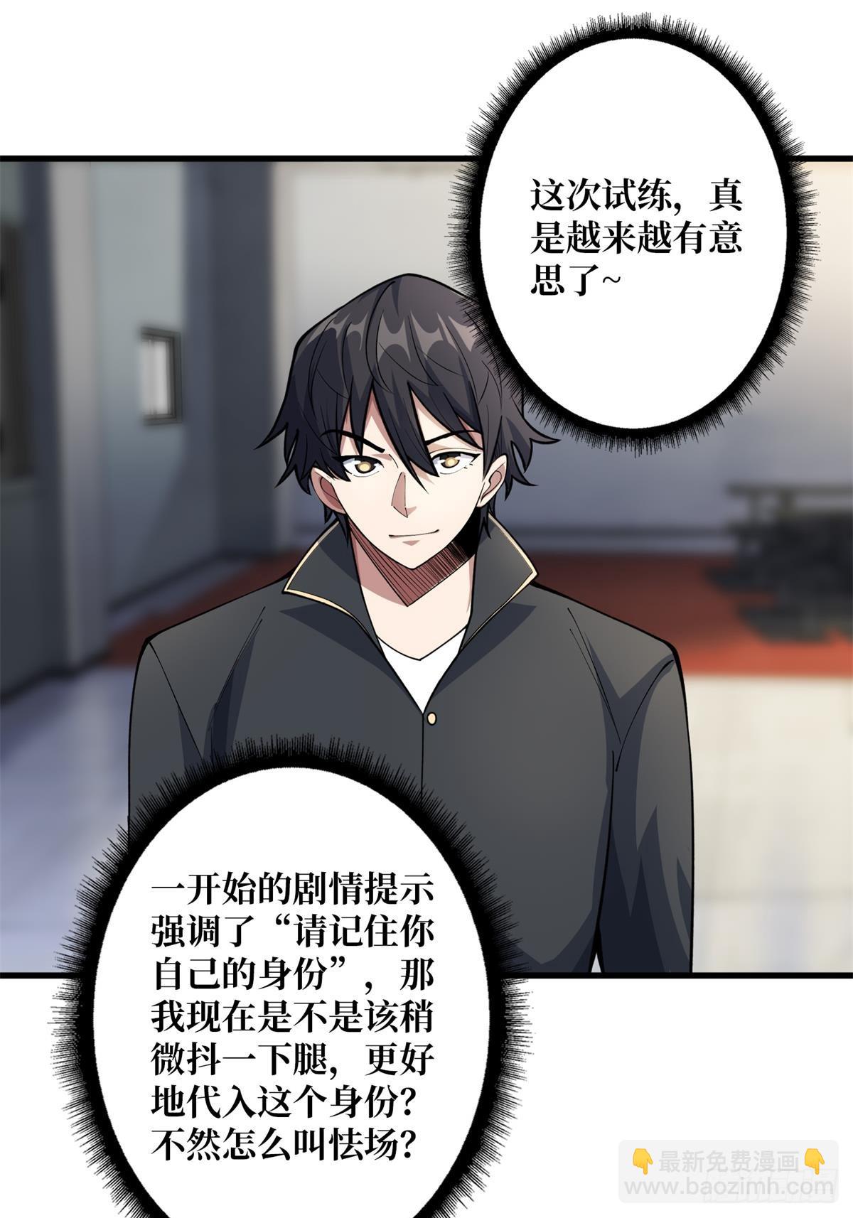 第102话  走，上天台(1/2)-第102话