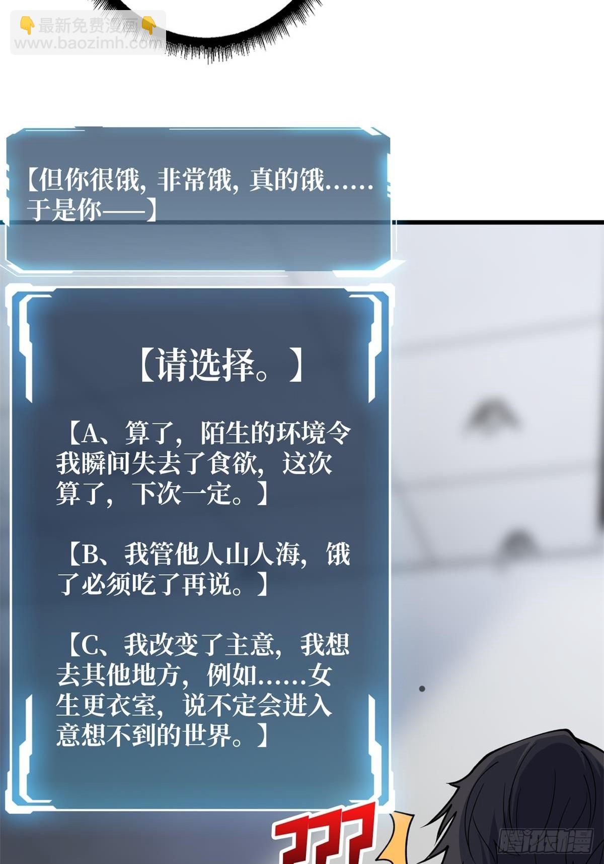 第102话  走，上天台(1/2)-第102话