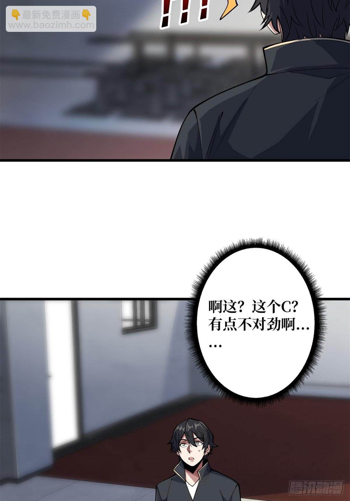 第102话  走，上天台(1/2)-第102话