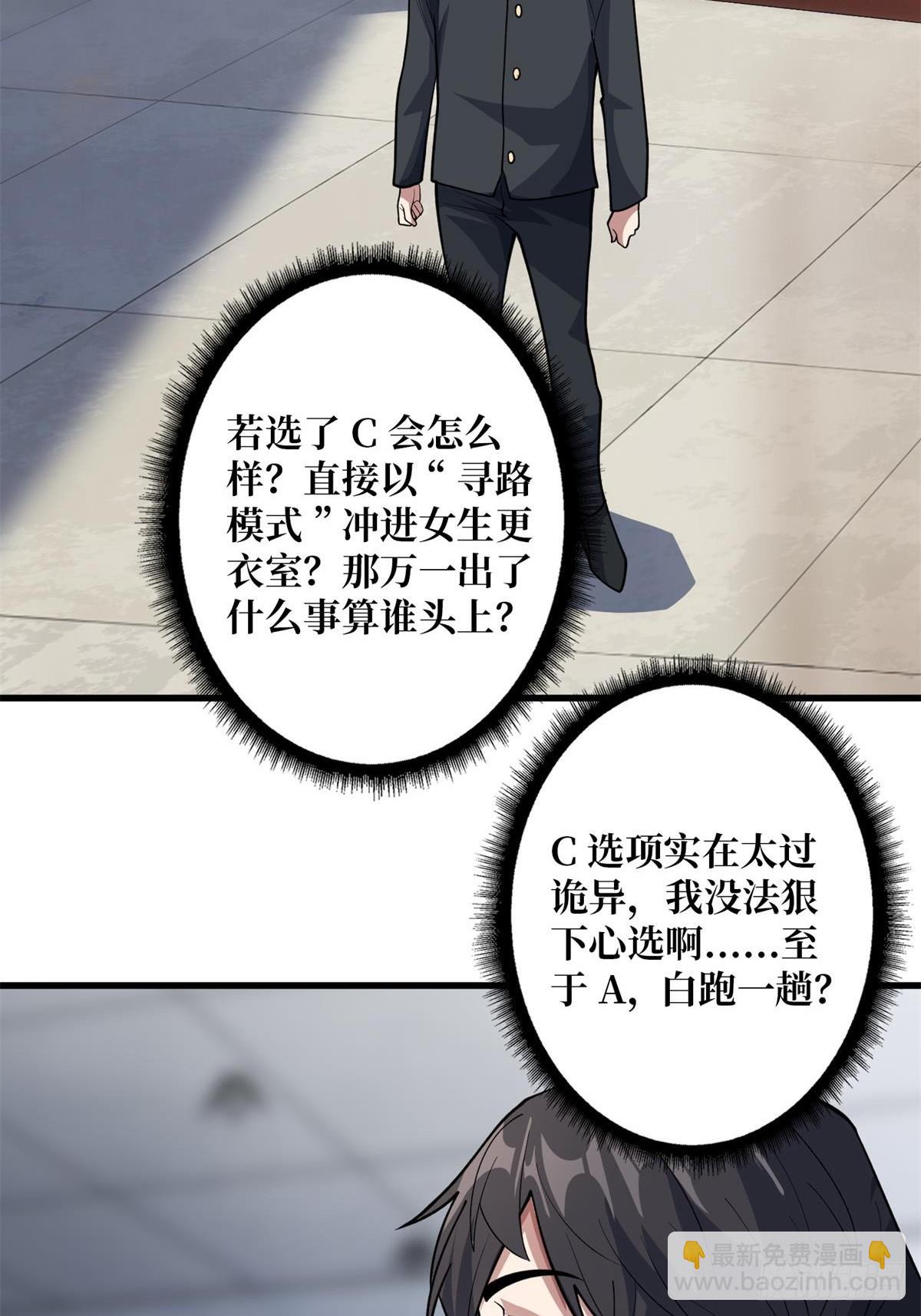 第102话  走，上天台(1/2)-第102话