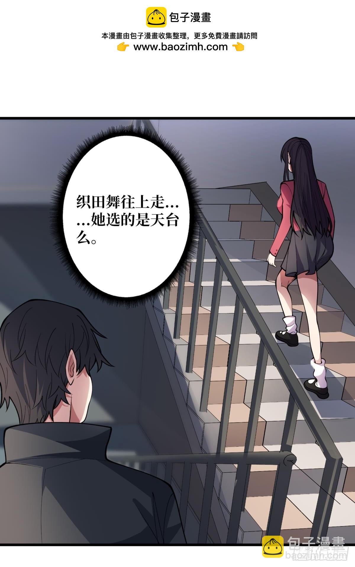 第102话  走，上天台(1/2)-第102话
