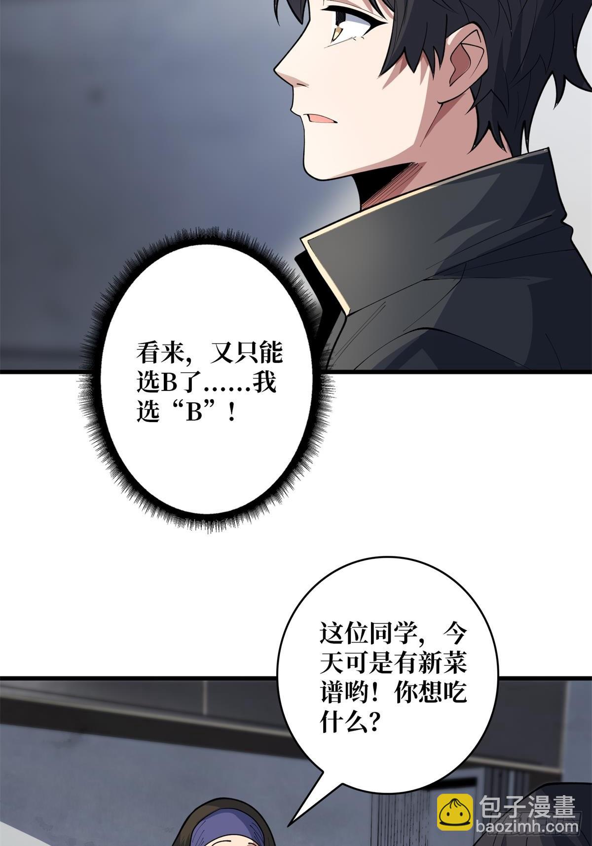 第102话  走，上天台(1/2)-第102话