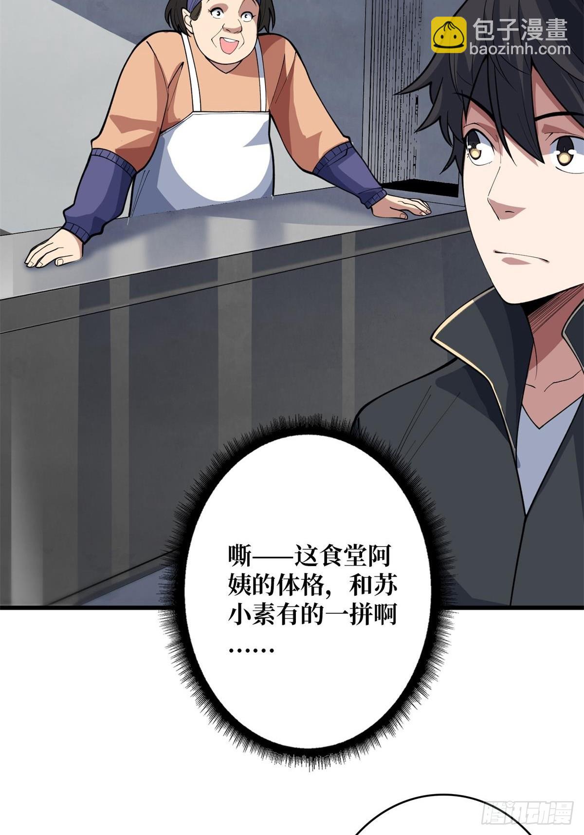 第102话  走，上天台(1/2)-第102话
