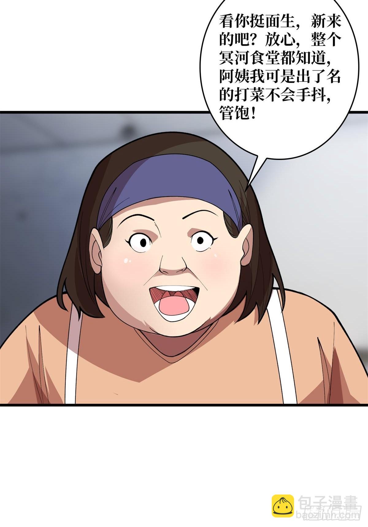 第102话  走，上天台(1/2)-第102话