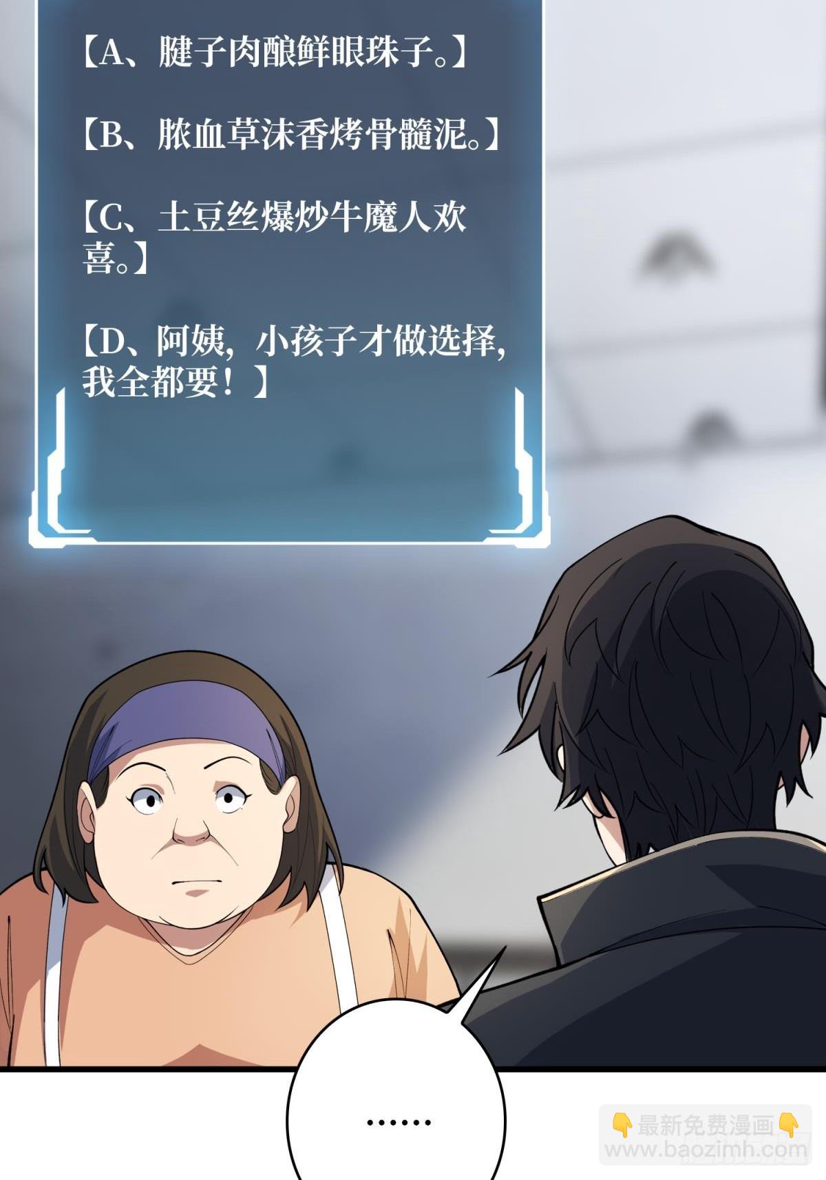 第102话  走，上天台(1/2)-第102话