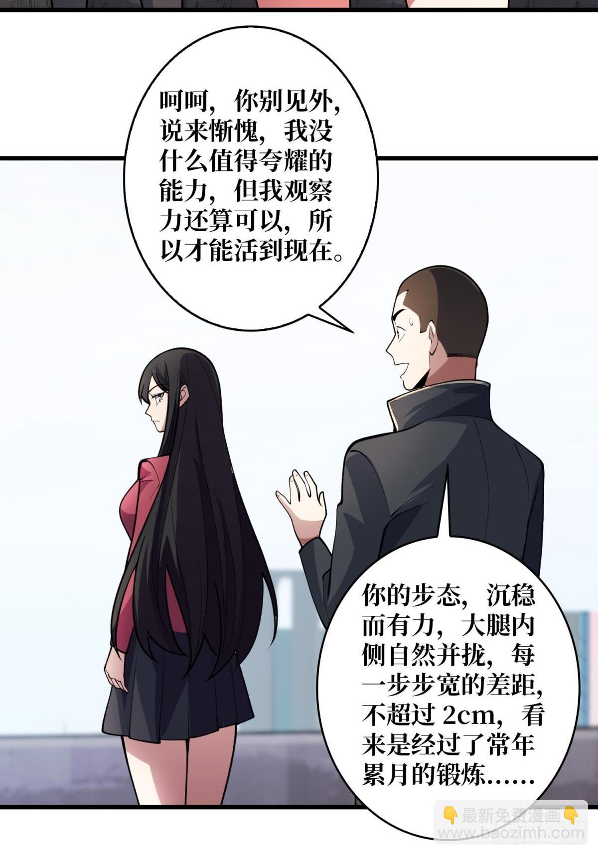 第102话  走，上天台(1/2)-第102话