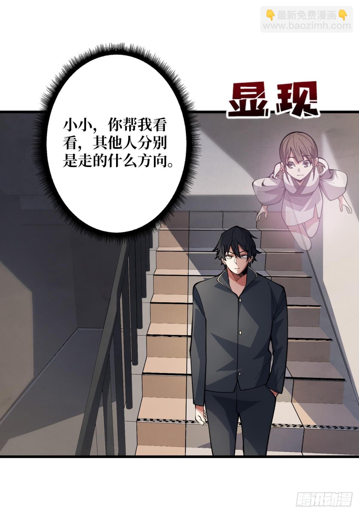 第102话  走，上天台(1/2)-第102话